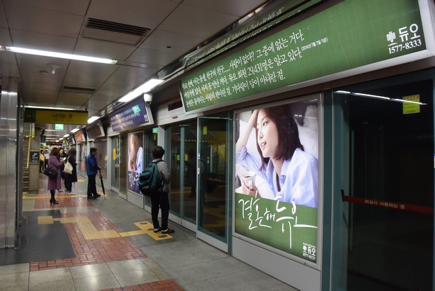 2015 Seoul Busan Trip Day4_12