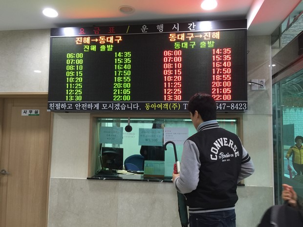 2015 Seoul Busan Trip Day4_142