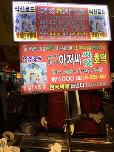 2015 Seoul Busan Trip Day4_151