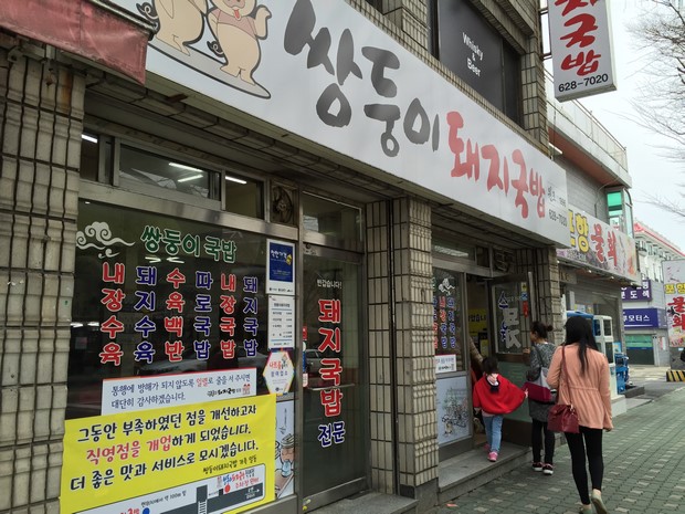 2015 Seoul Busan Trip Day5_08