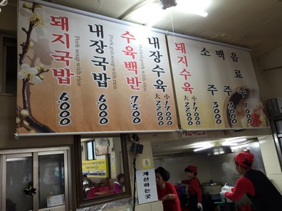 2015 Seoul Busan Trip Day5_10
