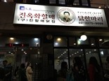 2015 Seoul+Busan Trip_Day6_4