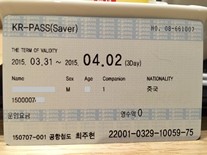 2015 Seoul+Busan Trip_KTX_3
