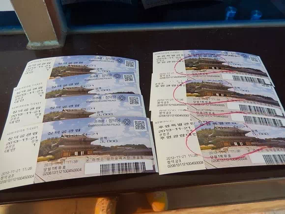 昌德宮門票