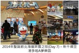 2014 Hokkaido Winter Trip_Day 7_1