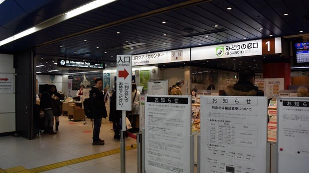2014 Hokkaido Winter Trip_Day1_31