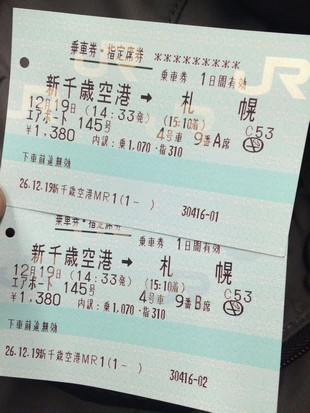 2014 Hokkaido Winter Trip_Day1_33