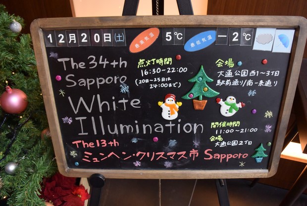 2014 Hokkaido Winter Trip_Day2_01