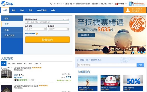 ctrip travel holding (hong kong)