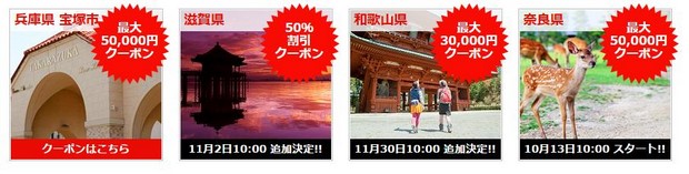 Japan Hometown Coupon_03