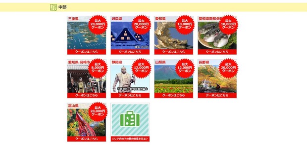 Japan Hometown Coupon_Rakuten_03