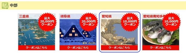 Japan Hometown Coupon_Rakuten_05