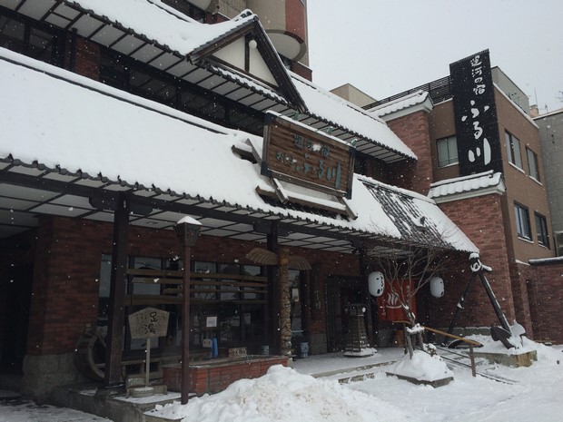 運河の宿 小樽 ふる川