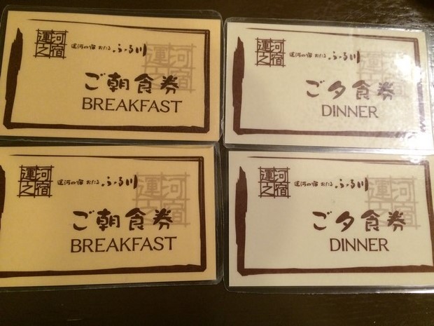 Unga-no-Yado Otaru Furukawa_Dinner_01