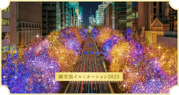大阪光節