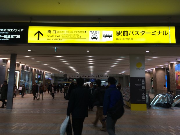 2014 Hokkaido Winter Trip_Day5_92