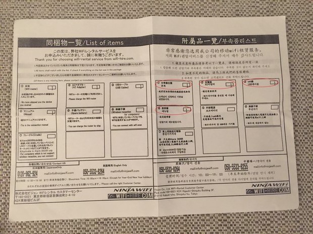 Ninja WiFi SoftBank 303ZT_03