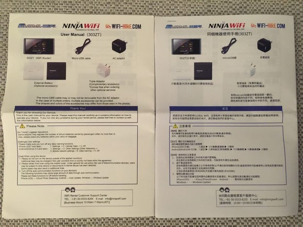 Ninja WiFi SoftBank 303ZT_22
