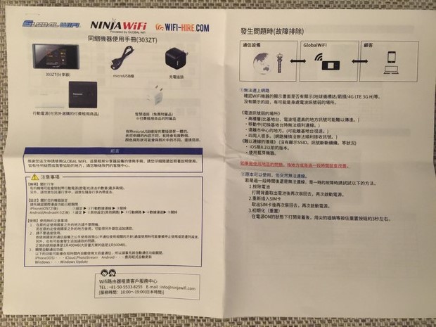 Ninja WiFi SoftBank 303ZT_23