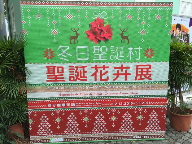 Macao Christmas Flower Show_01