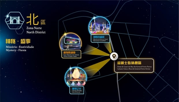 2022幻彩耀濠江