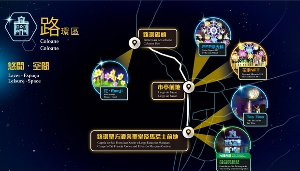 幻彩耀濠江