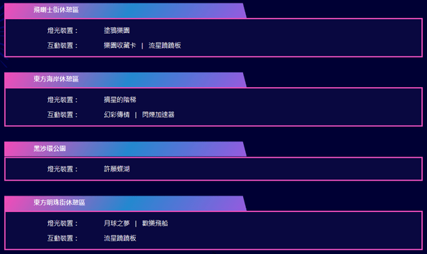 2023幻彩耀濠江
