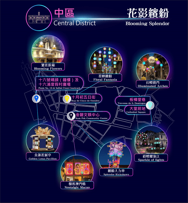 2023幻彩耀濠江