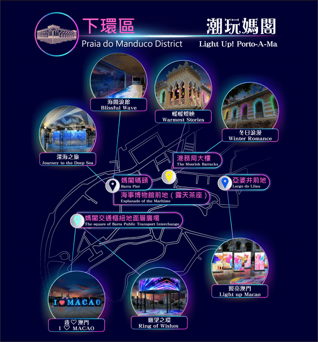 2023幻彩耀濠江