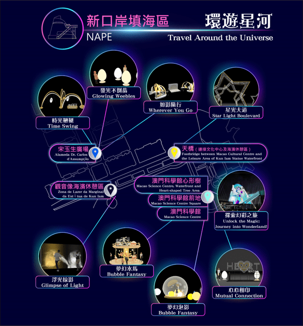 2023幻彩耀濠江
