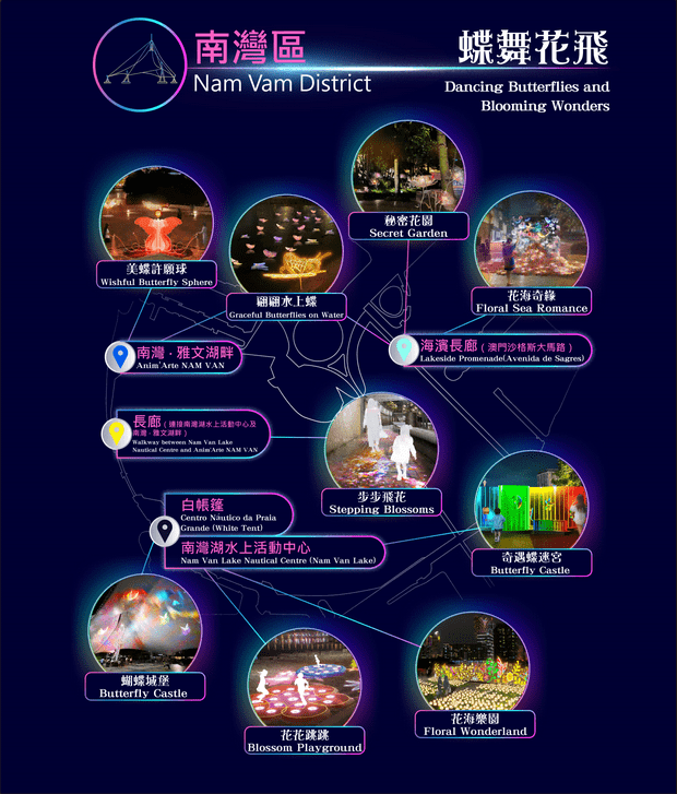 2023幻彩耀濠江