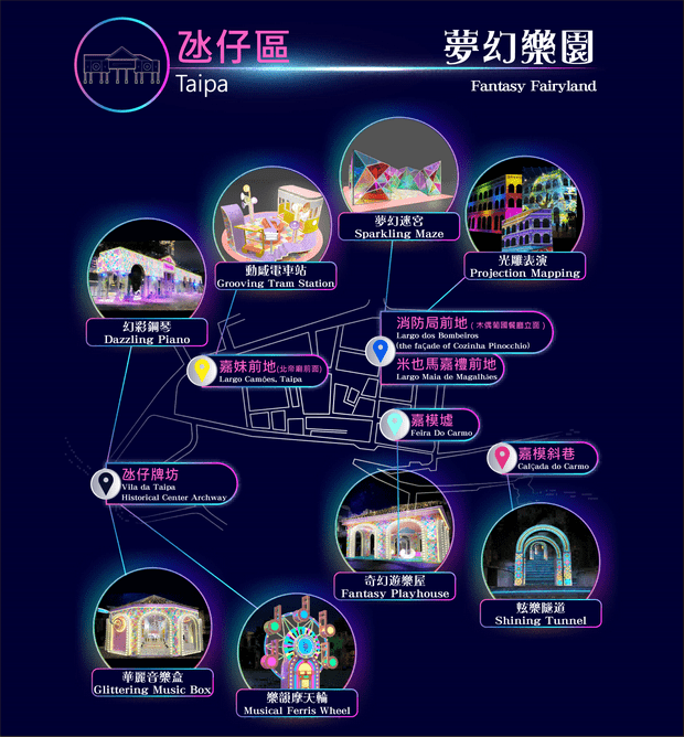 2023幻彩耀濠江