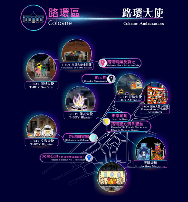 2023幻彩耀濠江