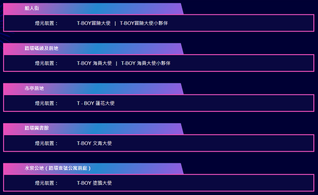 2023幻彩耀濠江