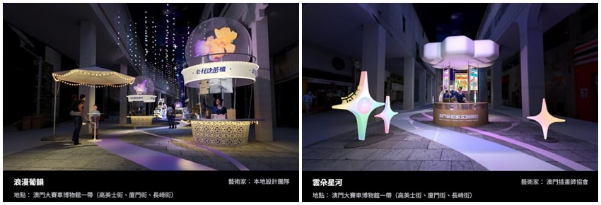 2025澳門國際光影節-燈飾佈置