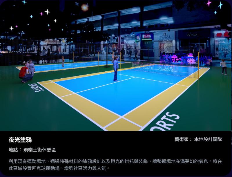 2025澳門國際光影節-燈飾佈置-夜光塗鴉