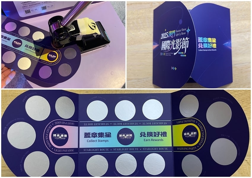 光影節集章卡