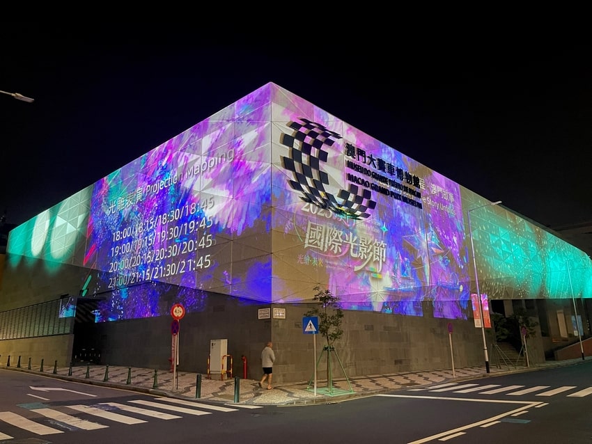 光雕表演「奇幻旅程 · 澳門故事」