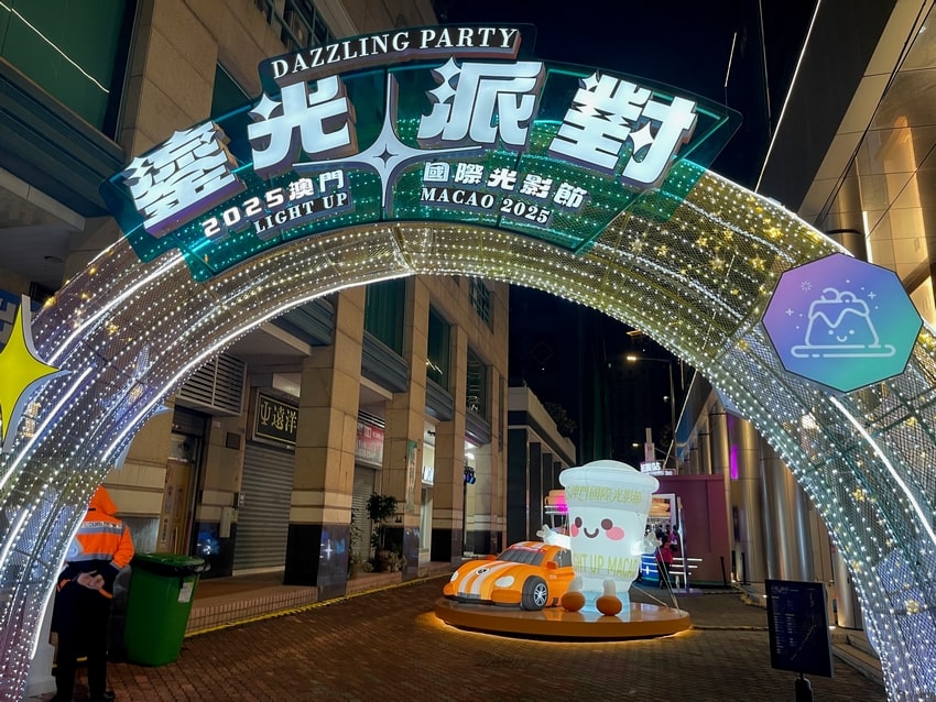 2025年澳門光影節首晚拍攝的照片