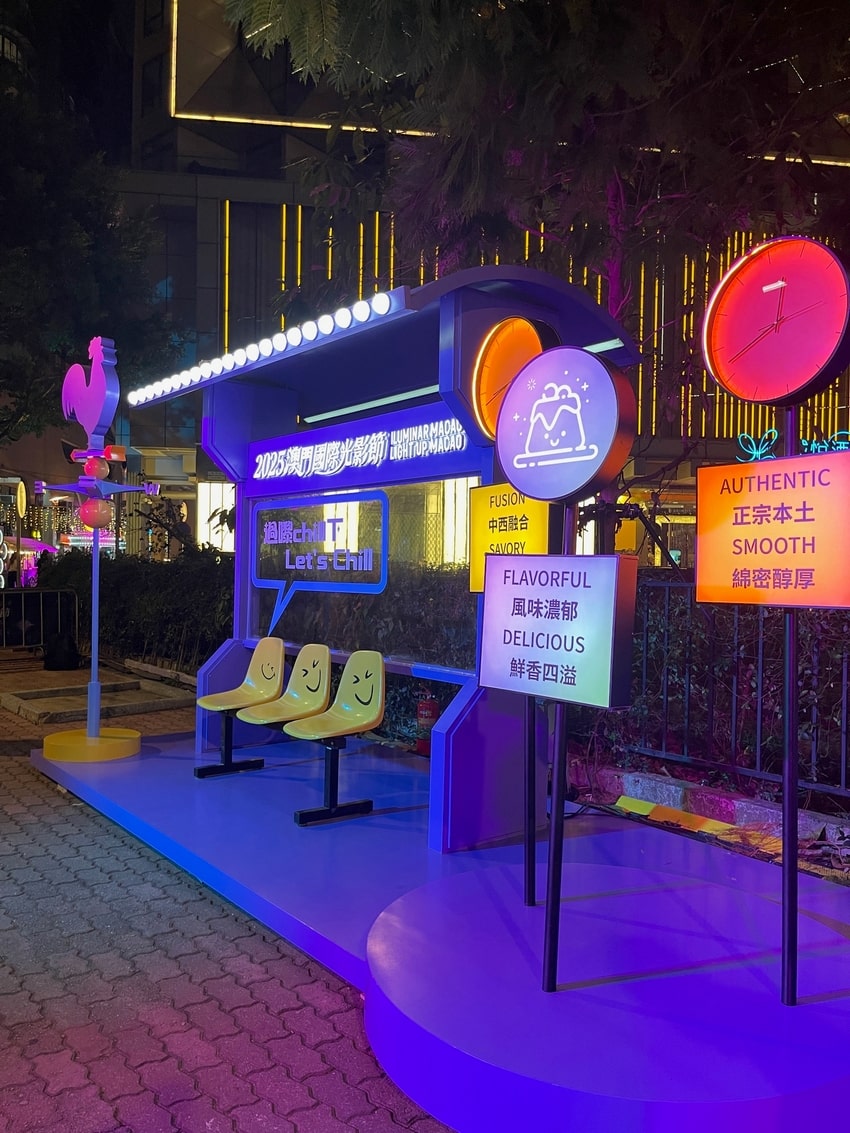 2025年澳門光影節首晚拍攝的照片-打卡裝置