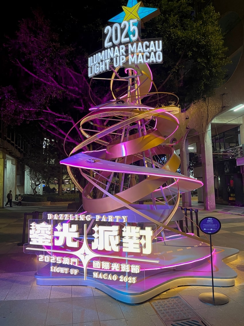 2025年澳門光影節首晚拍攝的照片-光影裝置