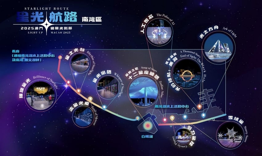 澳門光影節2025南灣湖區裝置位置地圖
