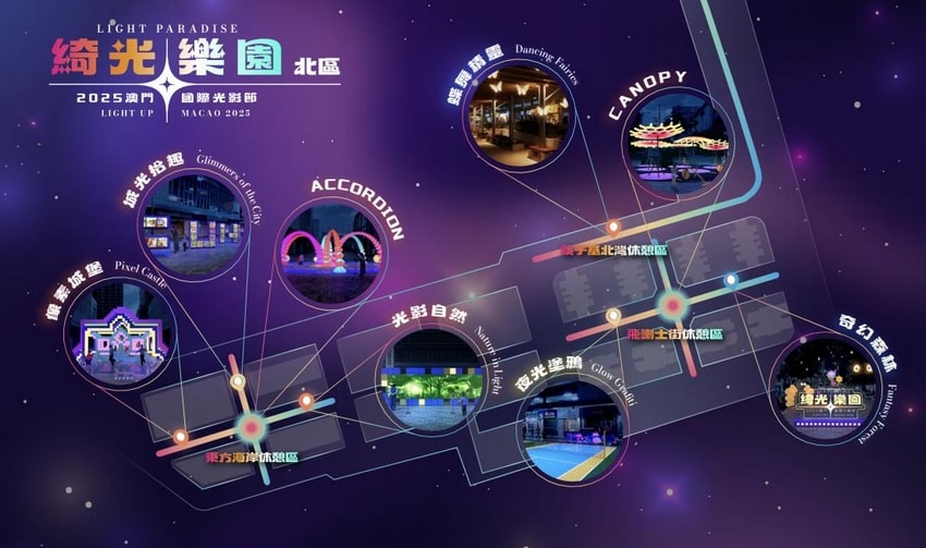 澳門光影節2025筷子基區裝置位置地圖