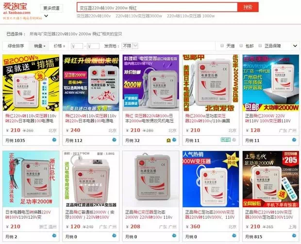 China Power Converter_01