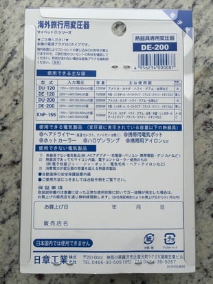 DE-200_102
