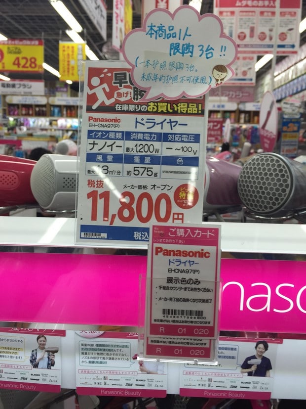 Panasonic eh-cna97吹風筒新售價