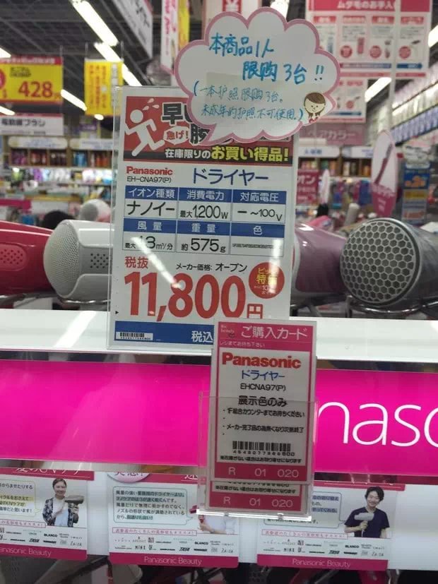 Panasonic eh-cna97吹風筒新售價