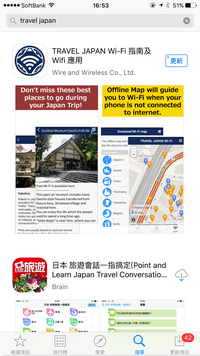 Japan Travel Wi-Fi BIC CAMERA Coupon_01