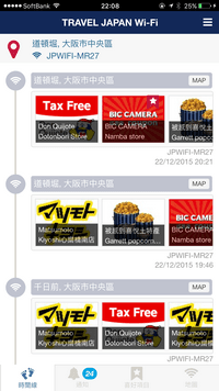 Japan Travel Wi-Fi BIC CAMERA Coupon_02