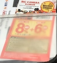 NinjaWiFi BIC CAMERA Coupon